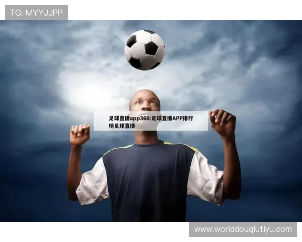 斗球体育直播电脑版苹果安装教程，详细步骤帮助用户轻松实现多场体育赛事在线观看