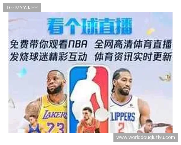 斗球直播官网电脑版免费下载平台推荐，海量赛事一键观看